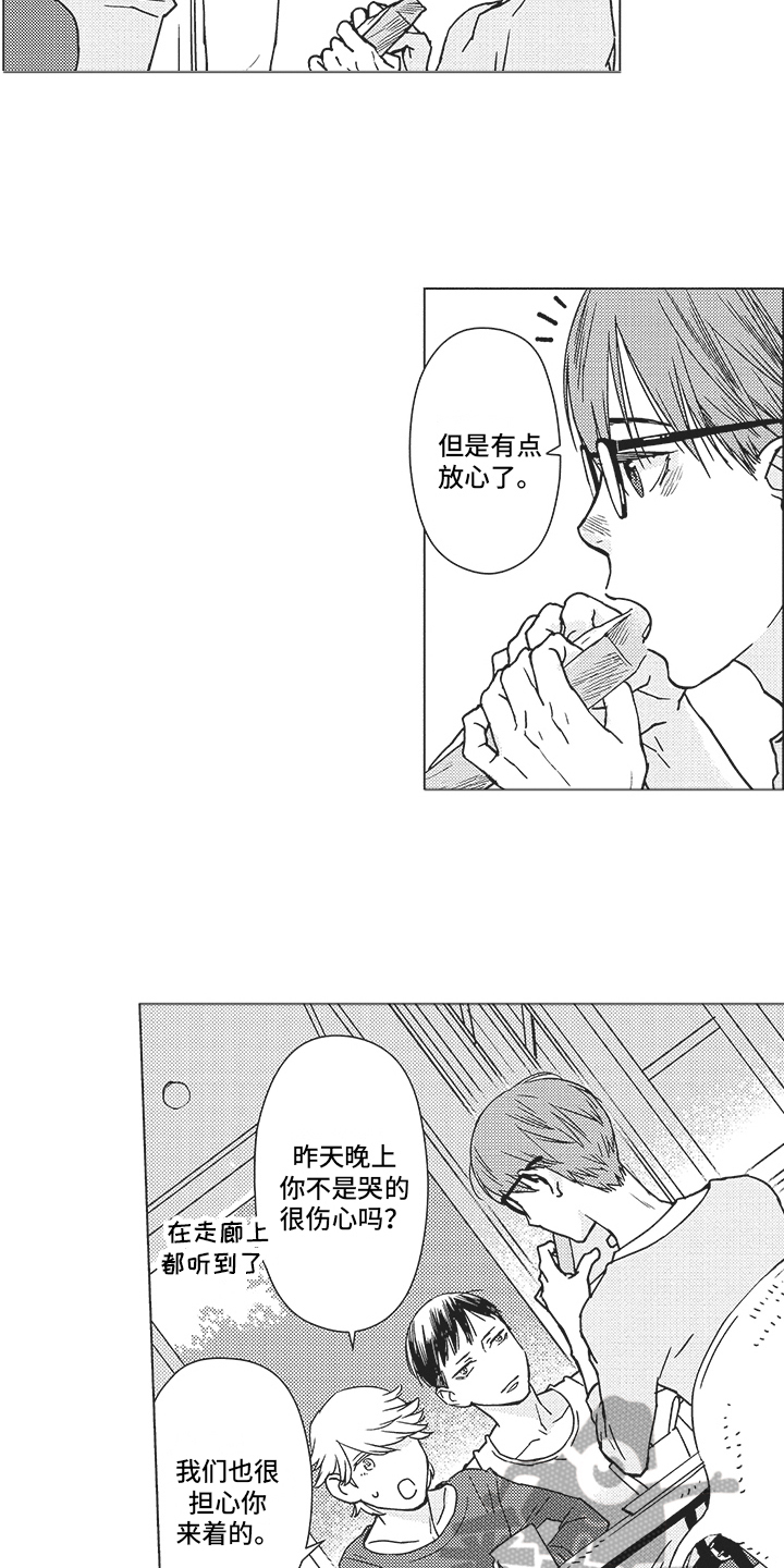 第4章：决定9