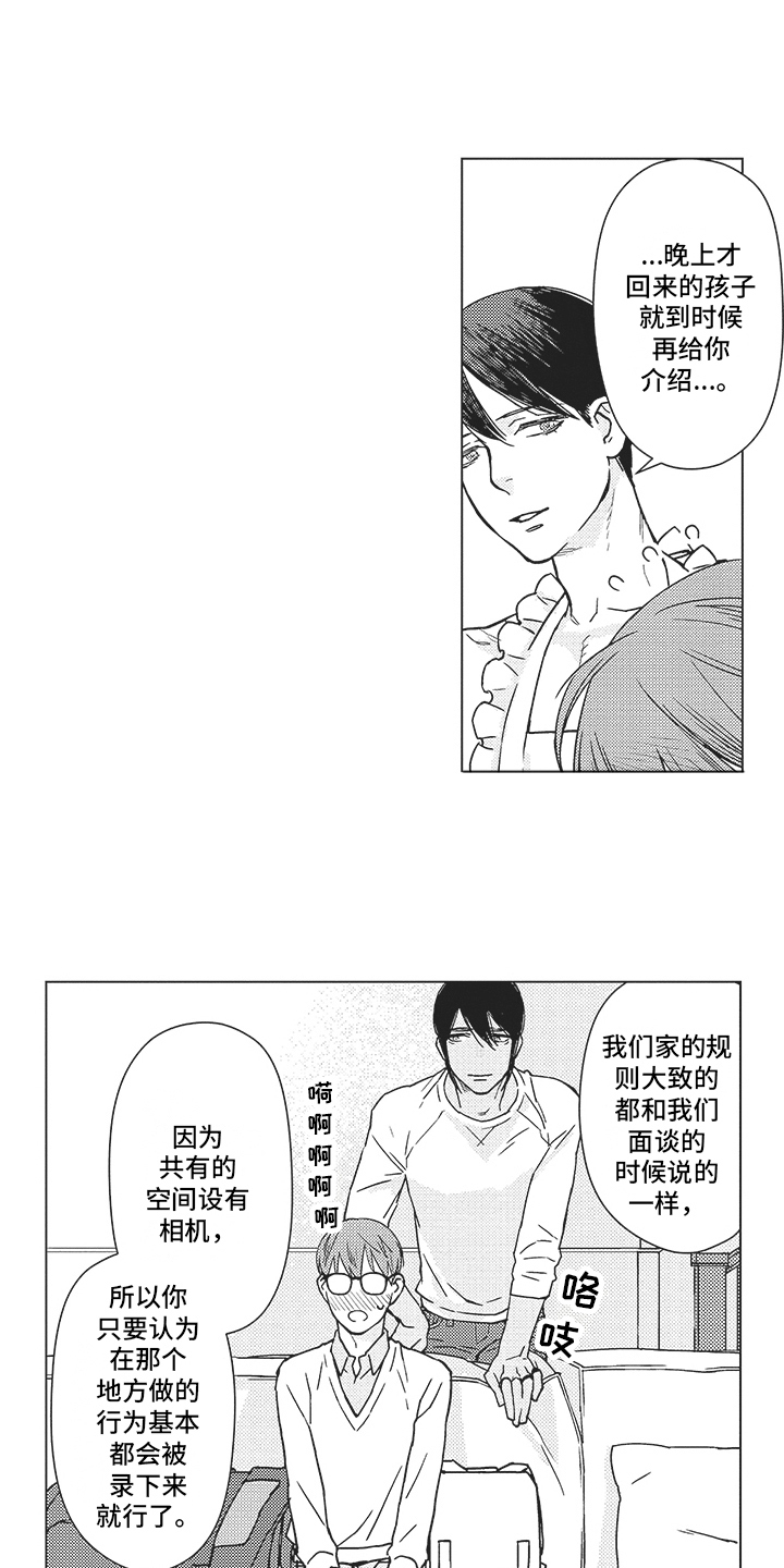 第2章：目标4