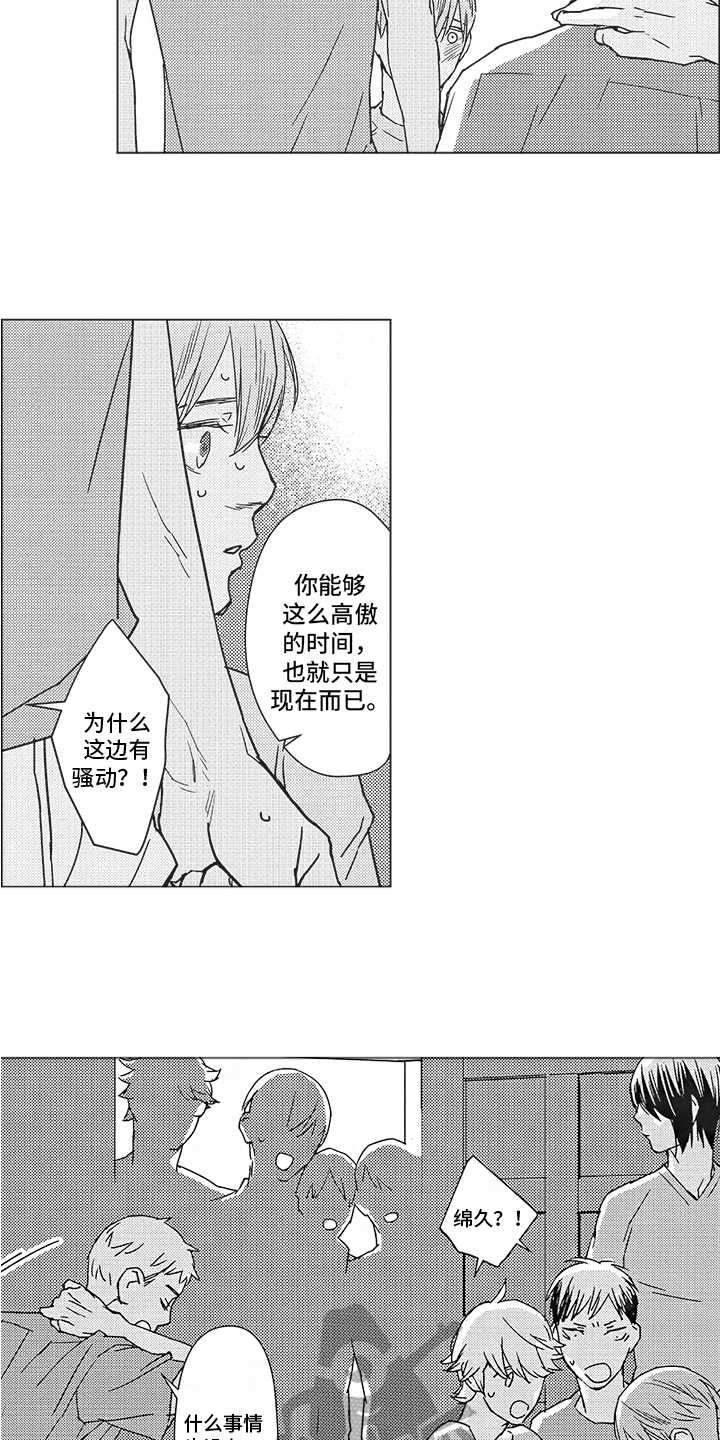 第12章：强迫7