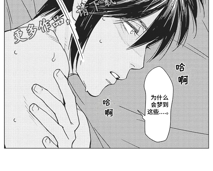 第7章：碍眼16