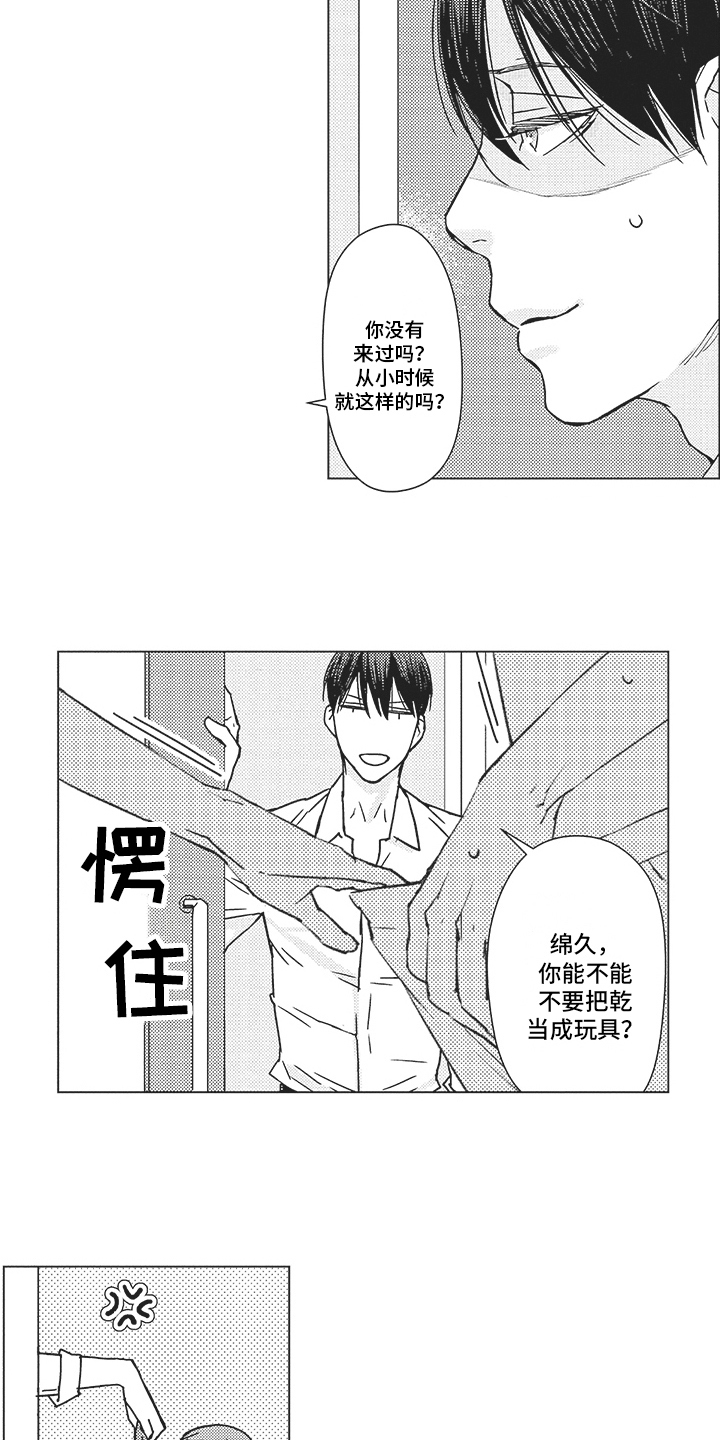 第9章：惩罚1