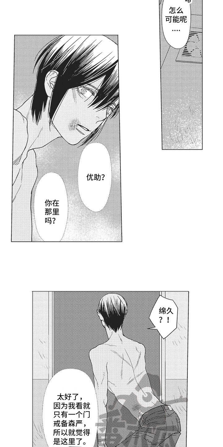 第19章：潜入7