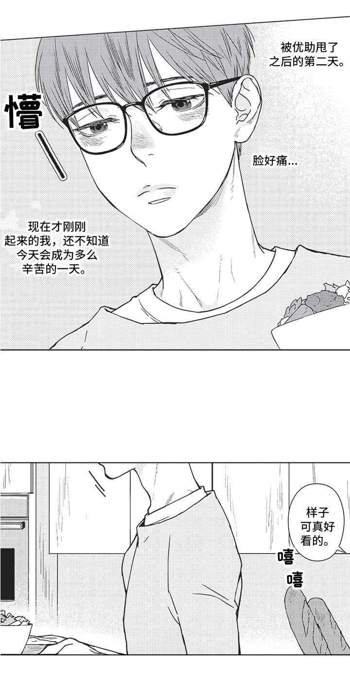 第4章：决定4