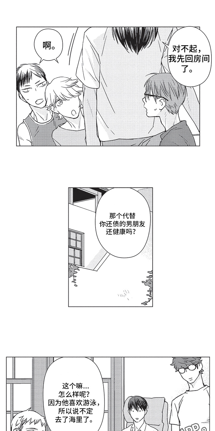 第10章：熟人13