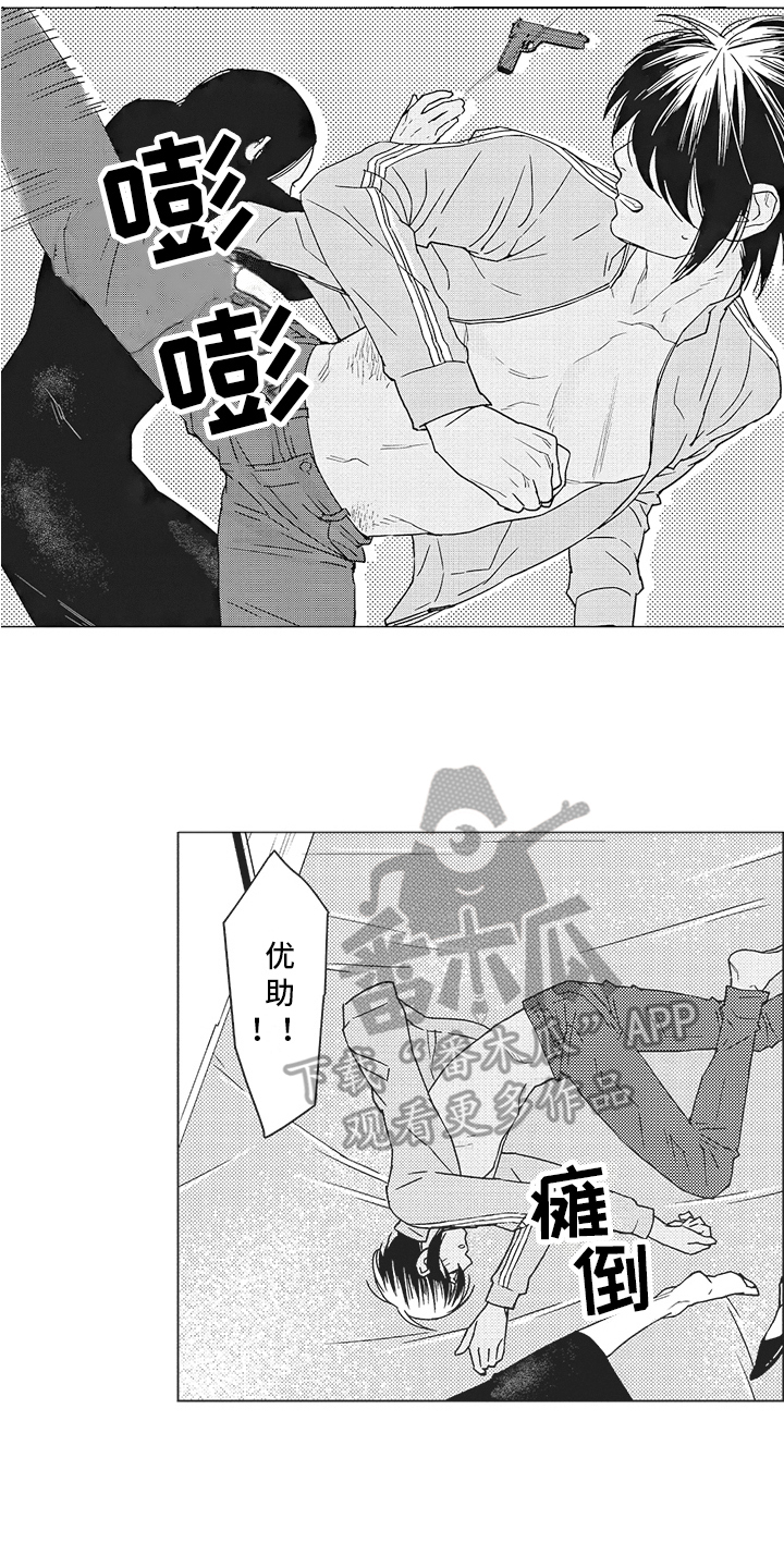 第20章：救人11