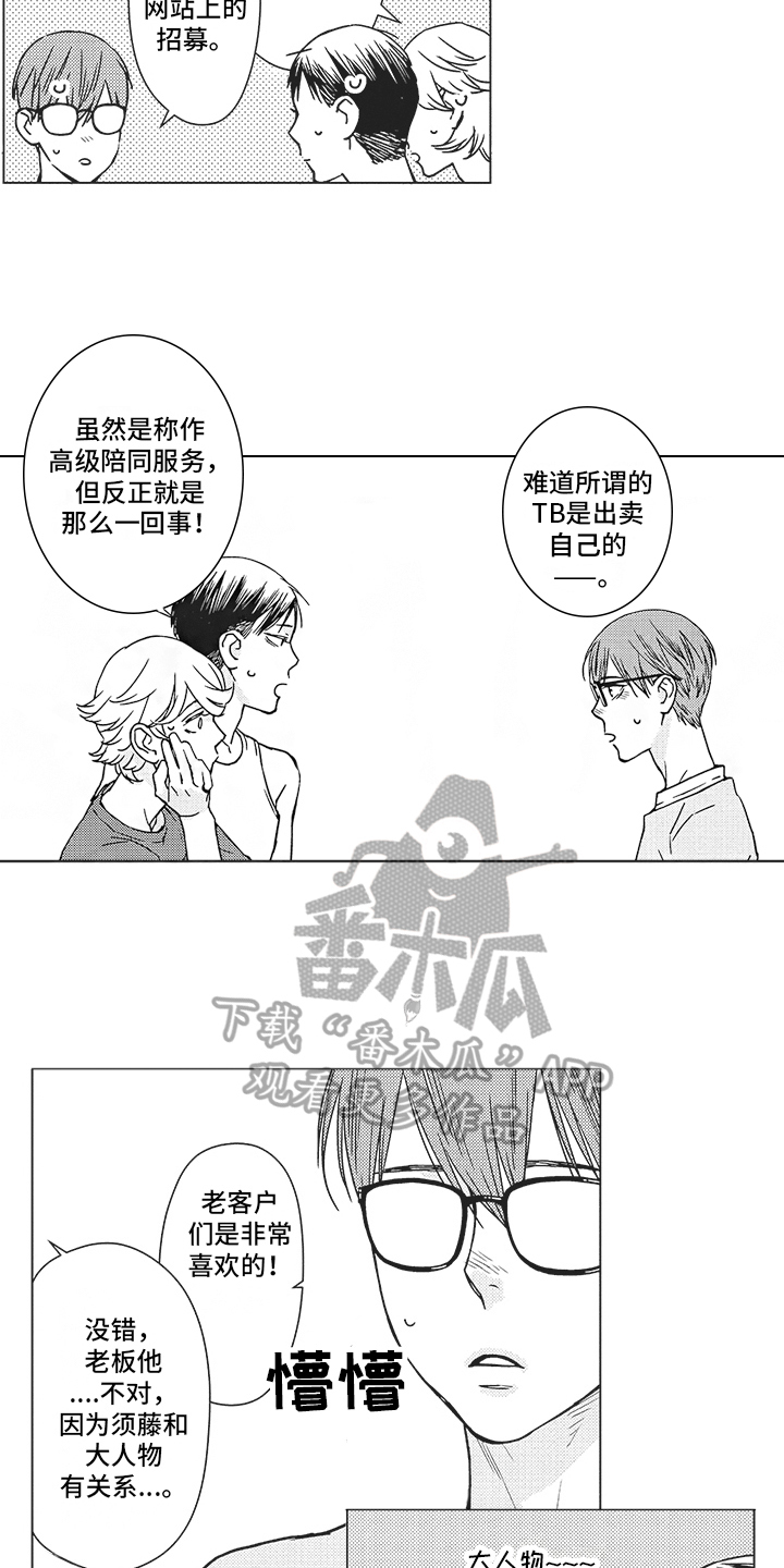 第5章：有趣1