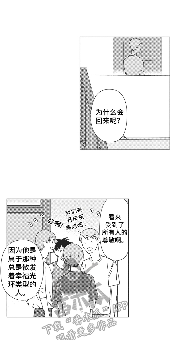 第10章：熟人11