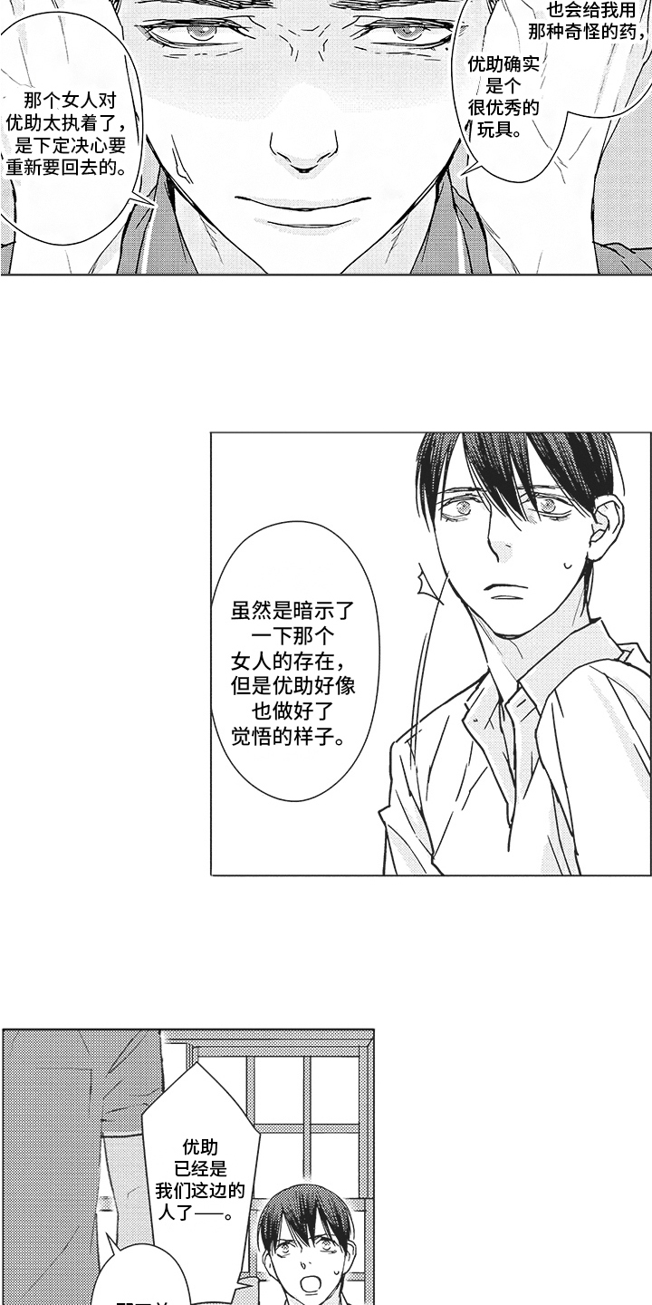 第13章：警告12