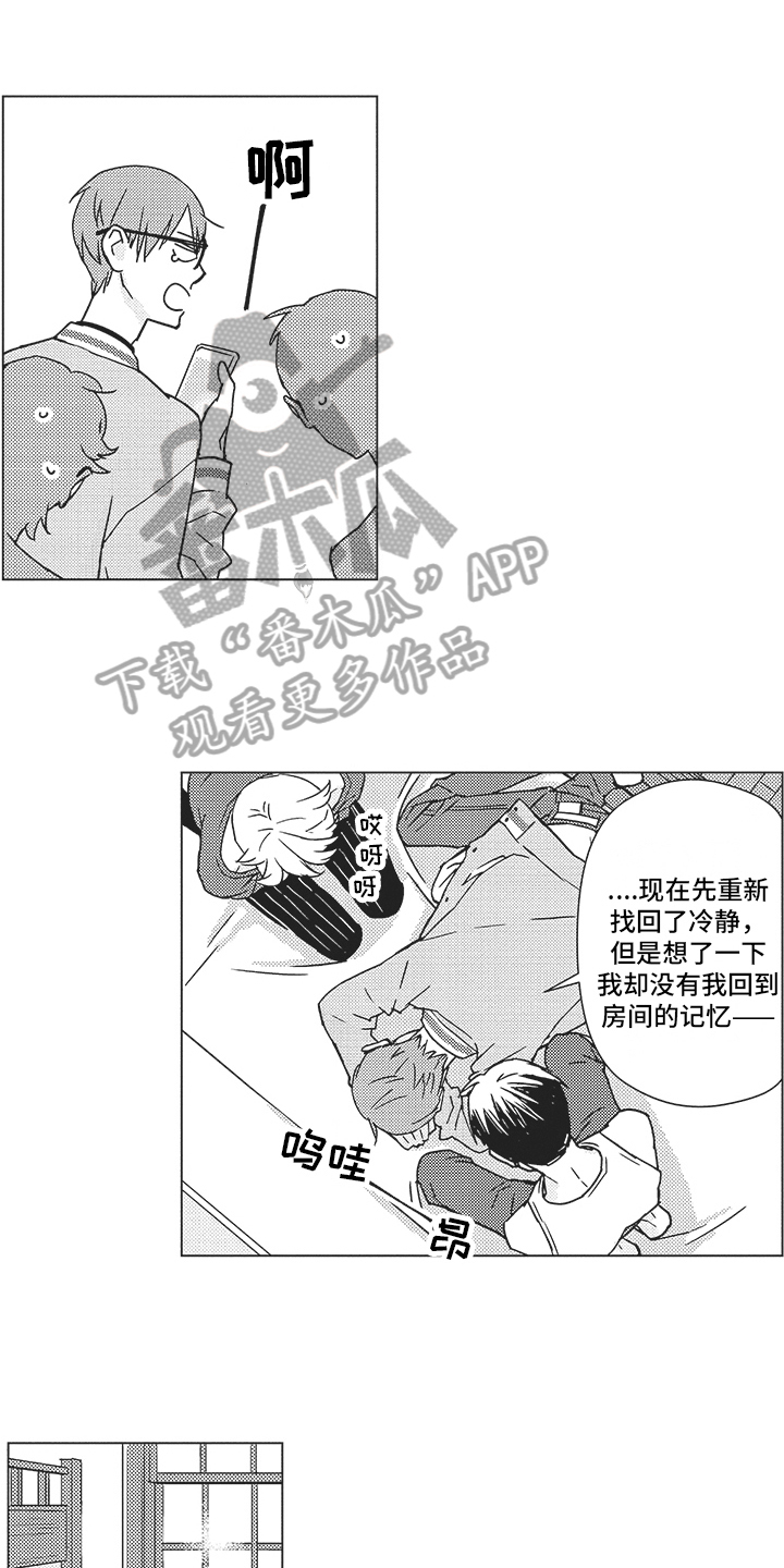 第7章：碍眼0