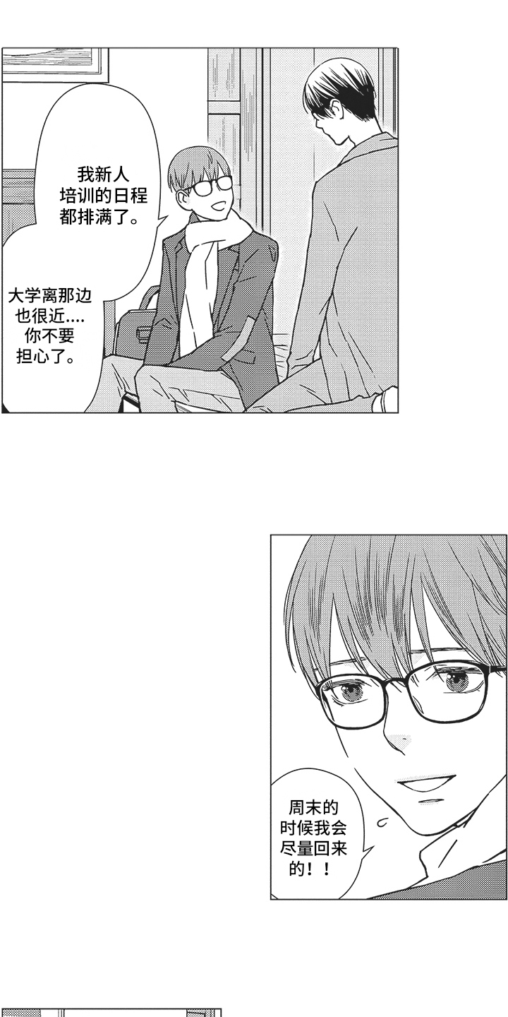 第1章：行动11