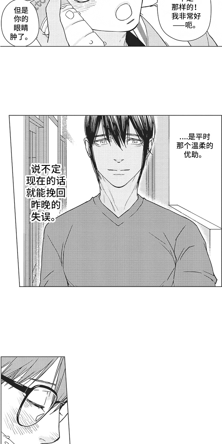 第6章：态度4