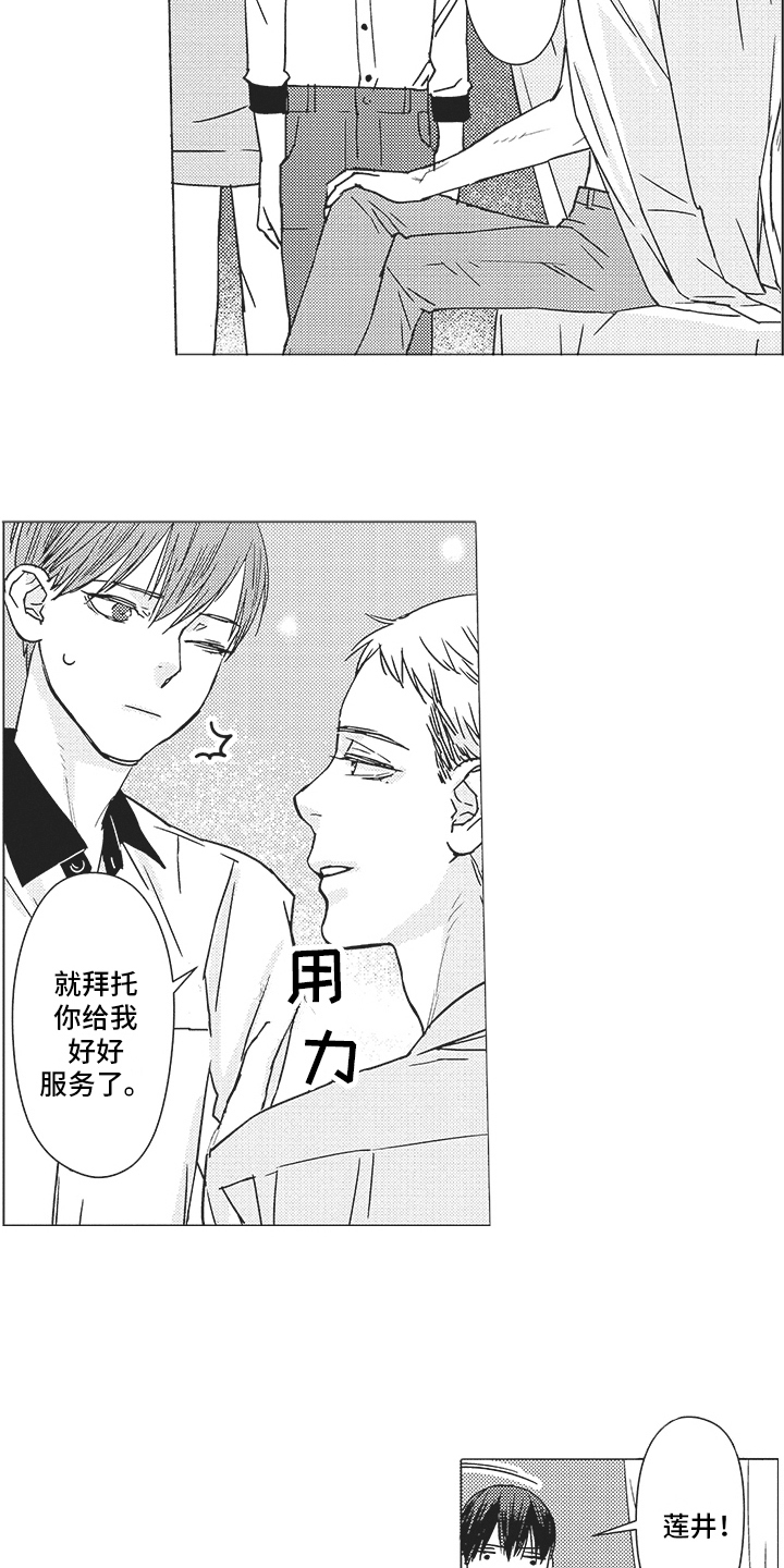 第14章：出乎意料8