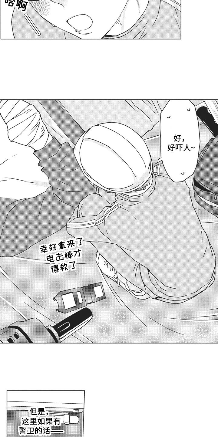 第19章：潜入3
