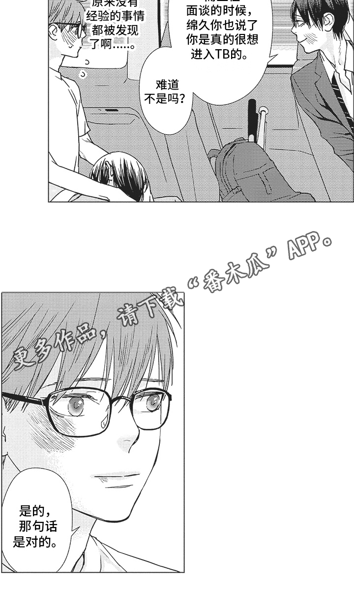 第20章：救人14