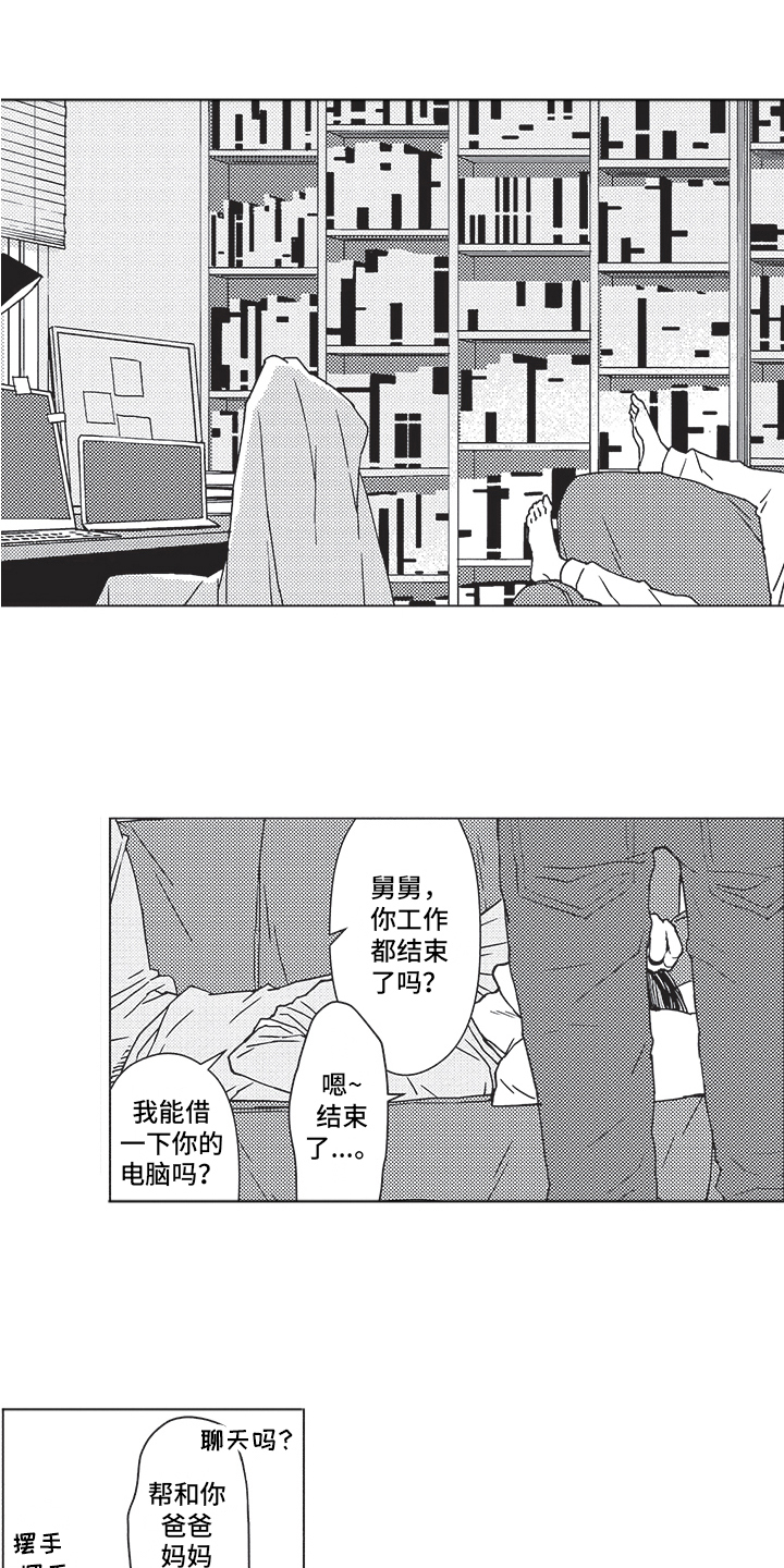 第1章：行动0