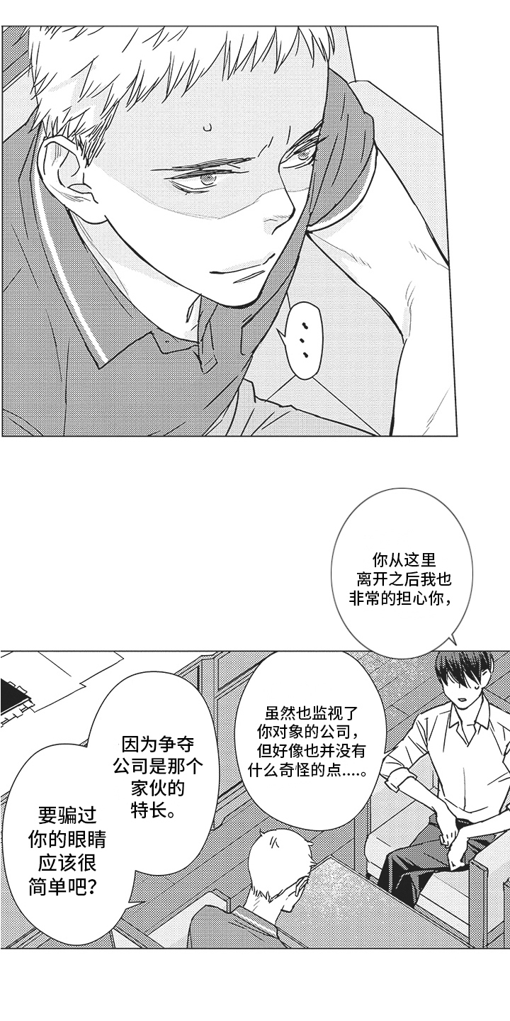 第13章：警告8