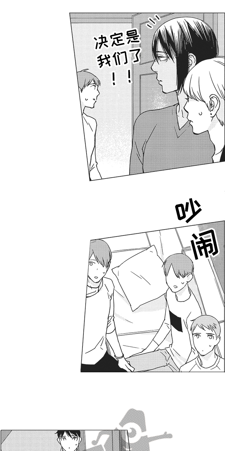 第7章：碍眼5