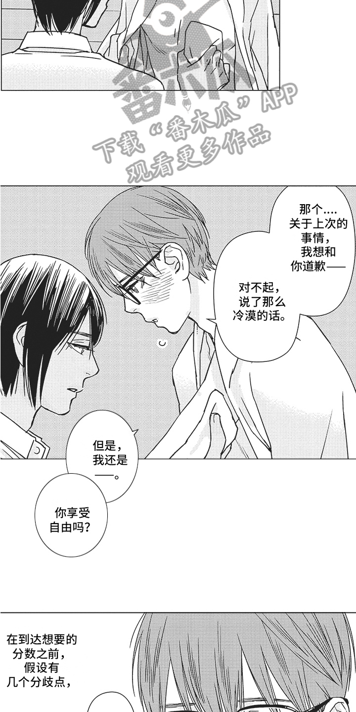 第7章：碍眼10