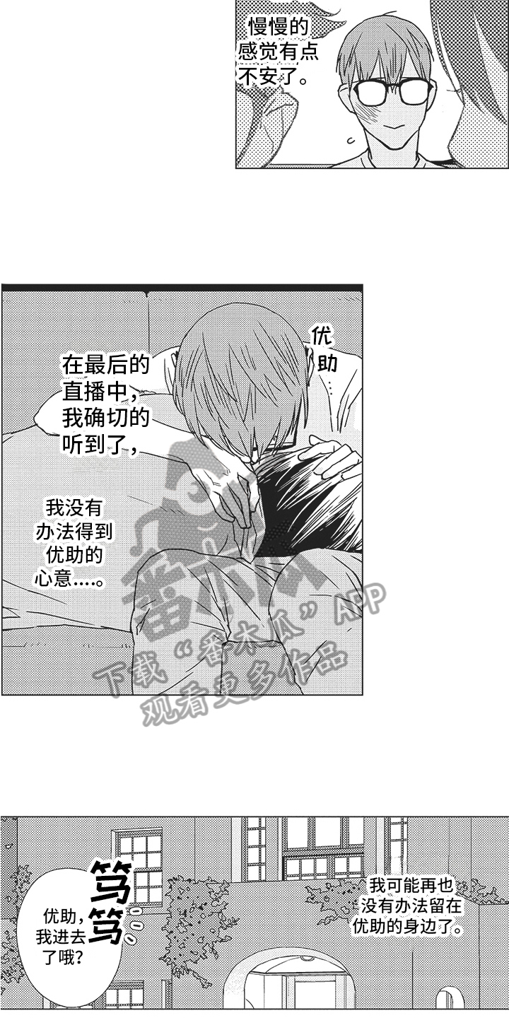 第21章：坦诚2