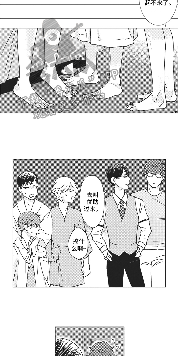 第7章：碍眼8