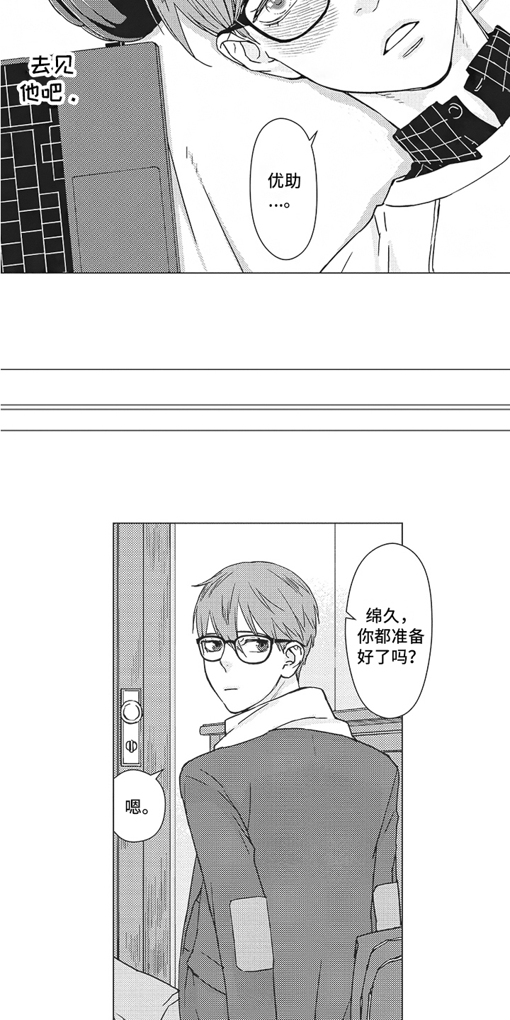 第1章：行动9
