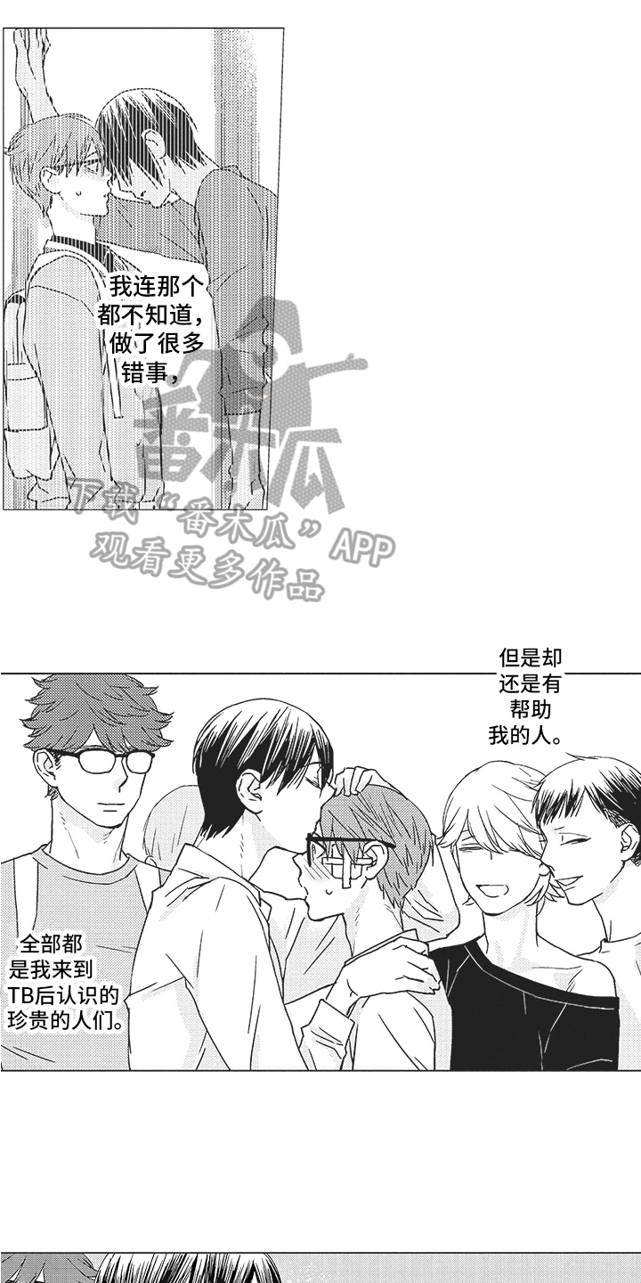 第22章：不是一个人13