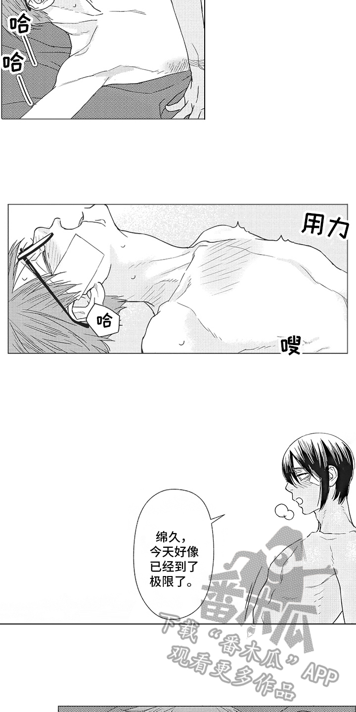第22章：不是一个人5