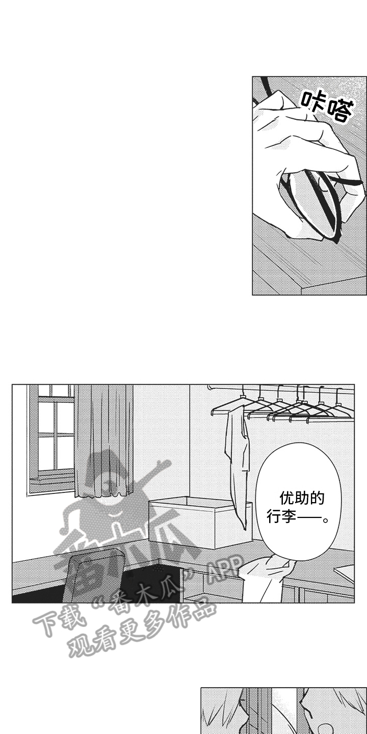 第16章：准备9
