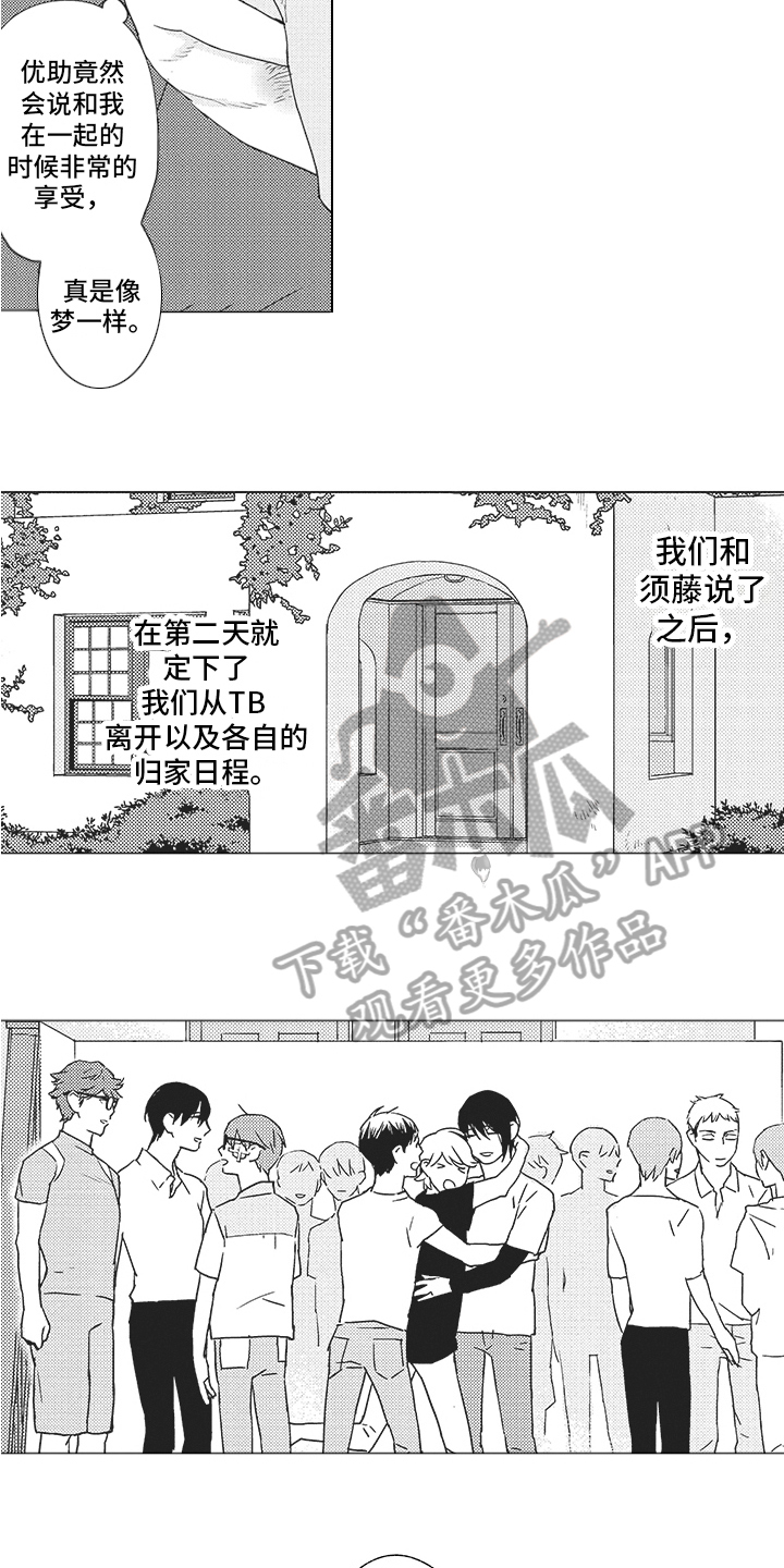 第22章：不是一个人9