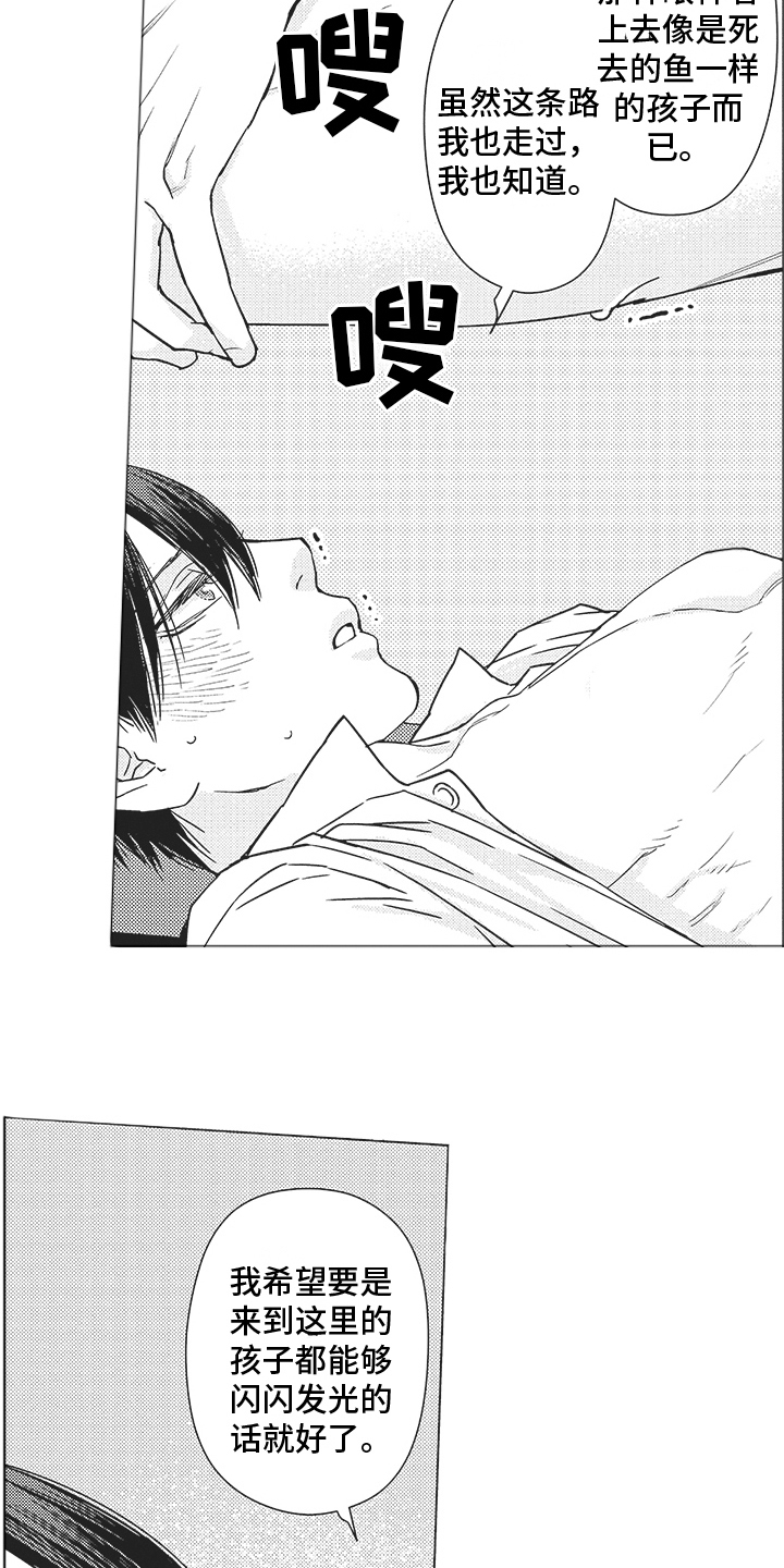 第9章：惩罚9