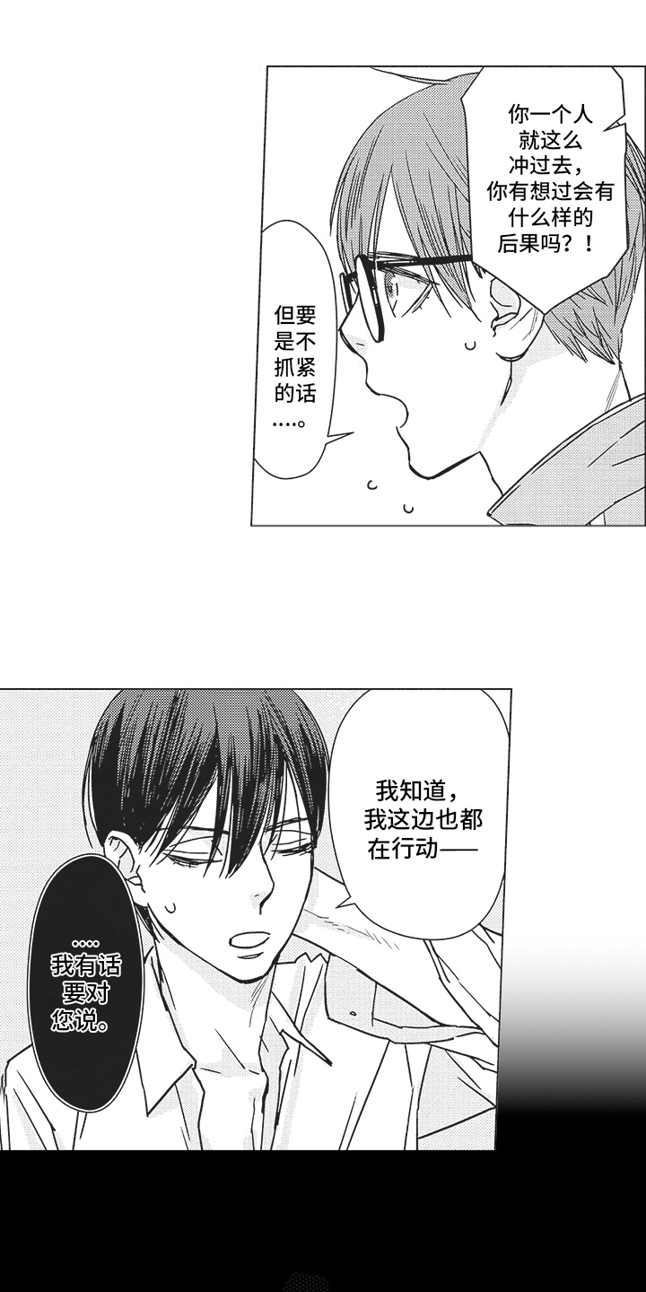 第17章：计划1