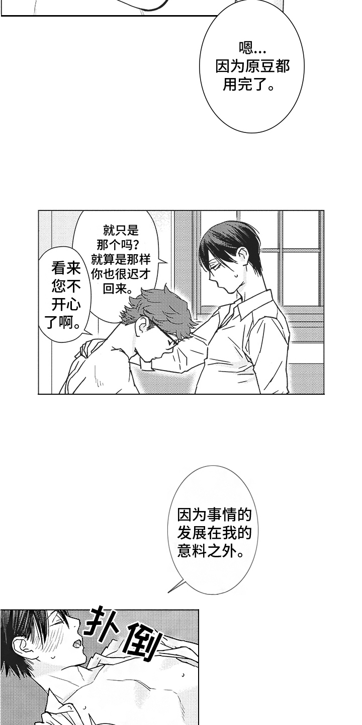 第9章：惩罚6