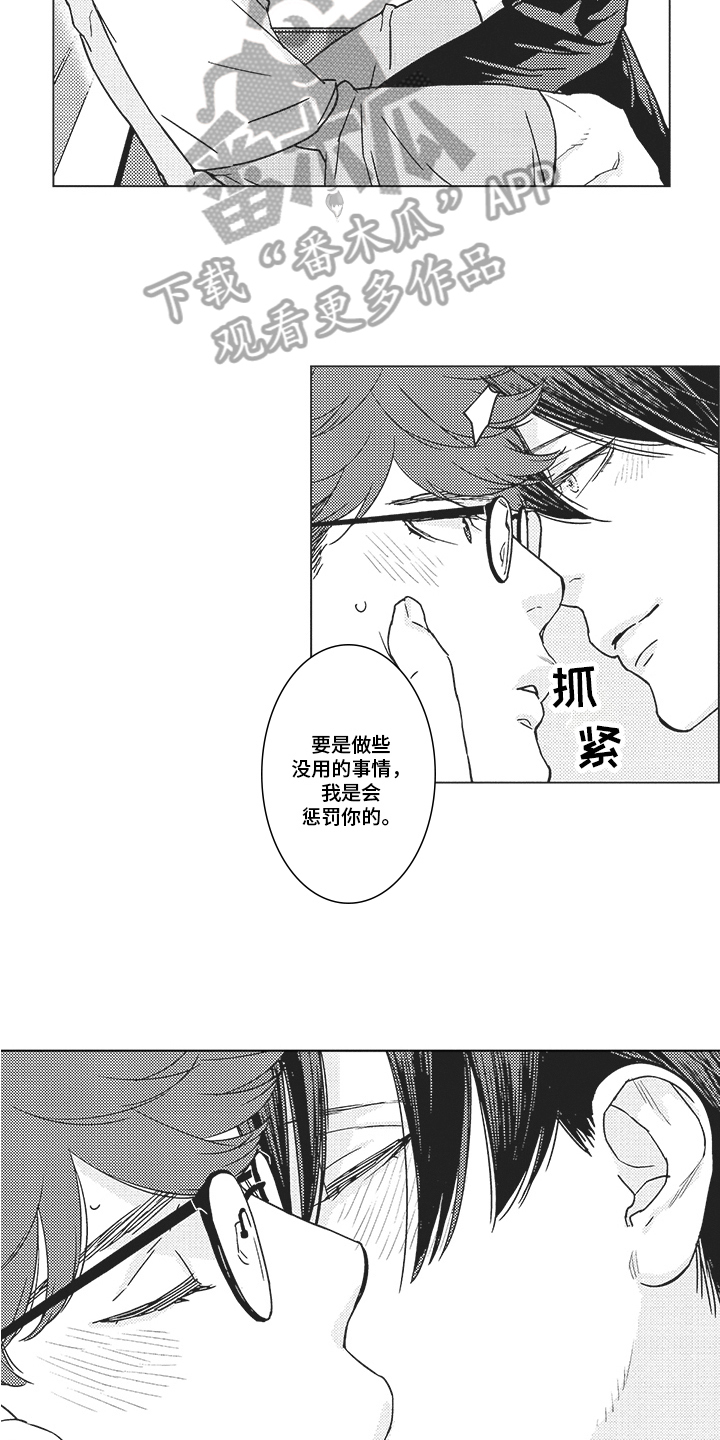第9章：惩罚4
