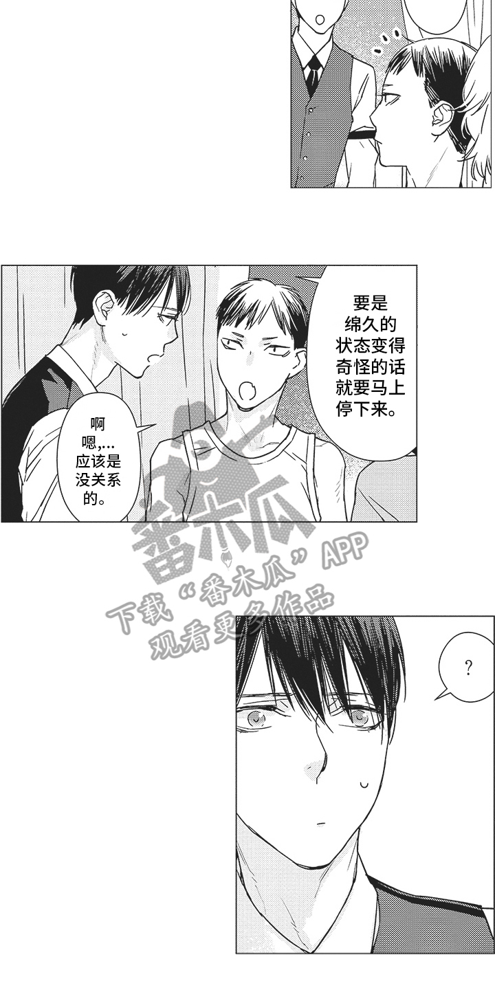 第14章：出乎意料9
