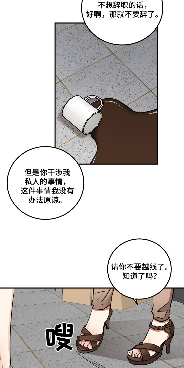 第6章：不死心10