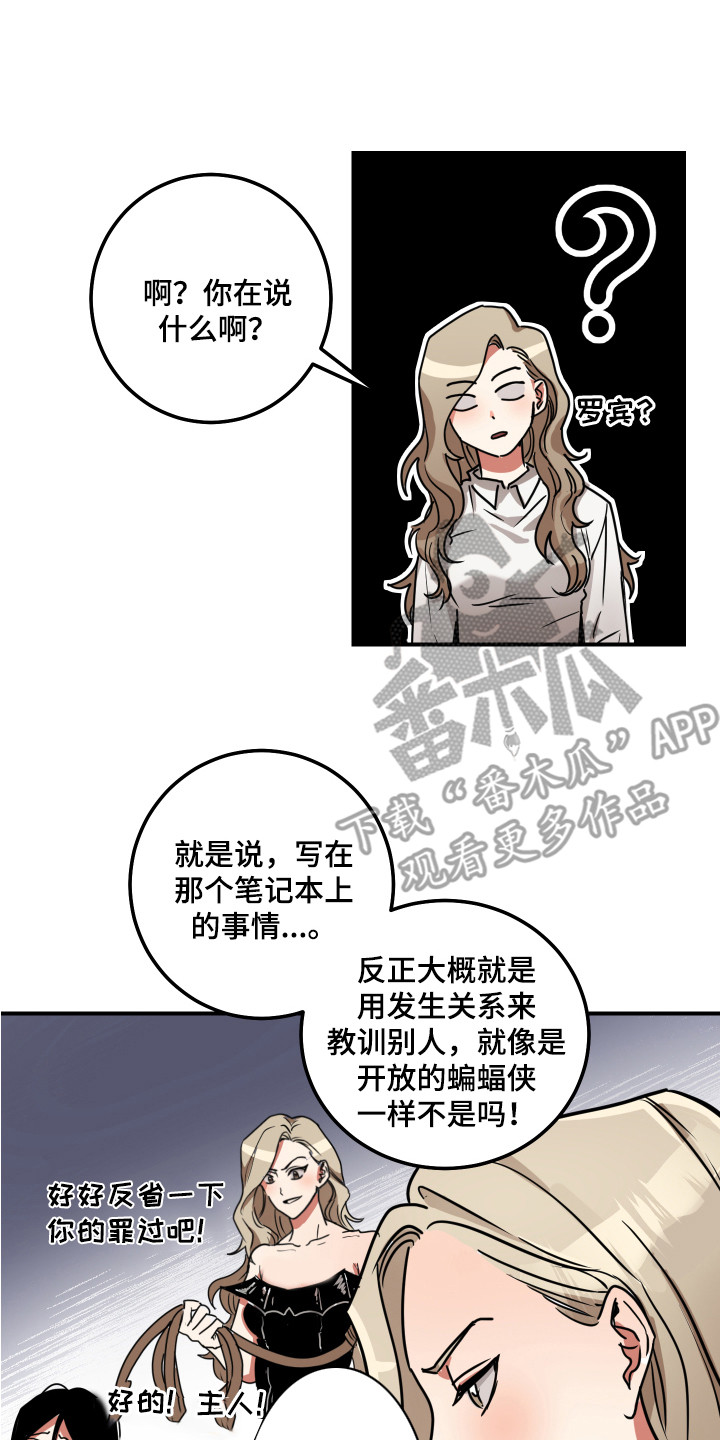 第6章：不死心0