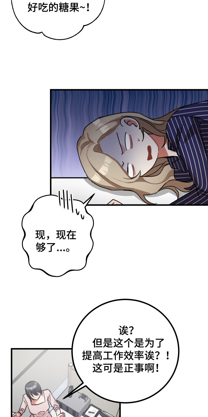 第14章：过分殷勤6