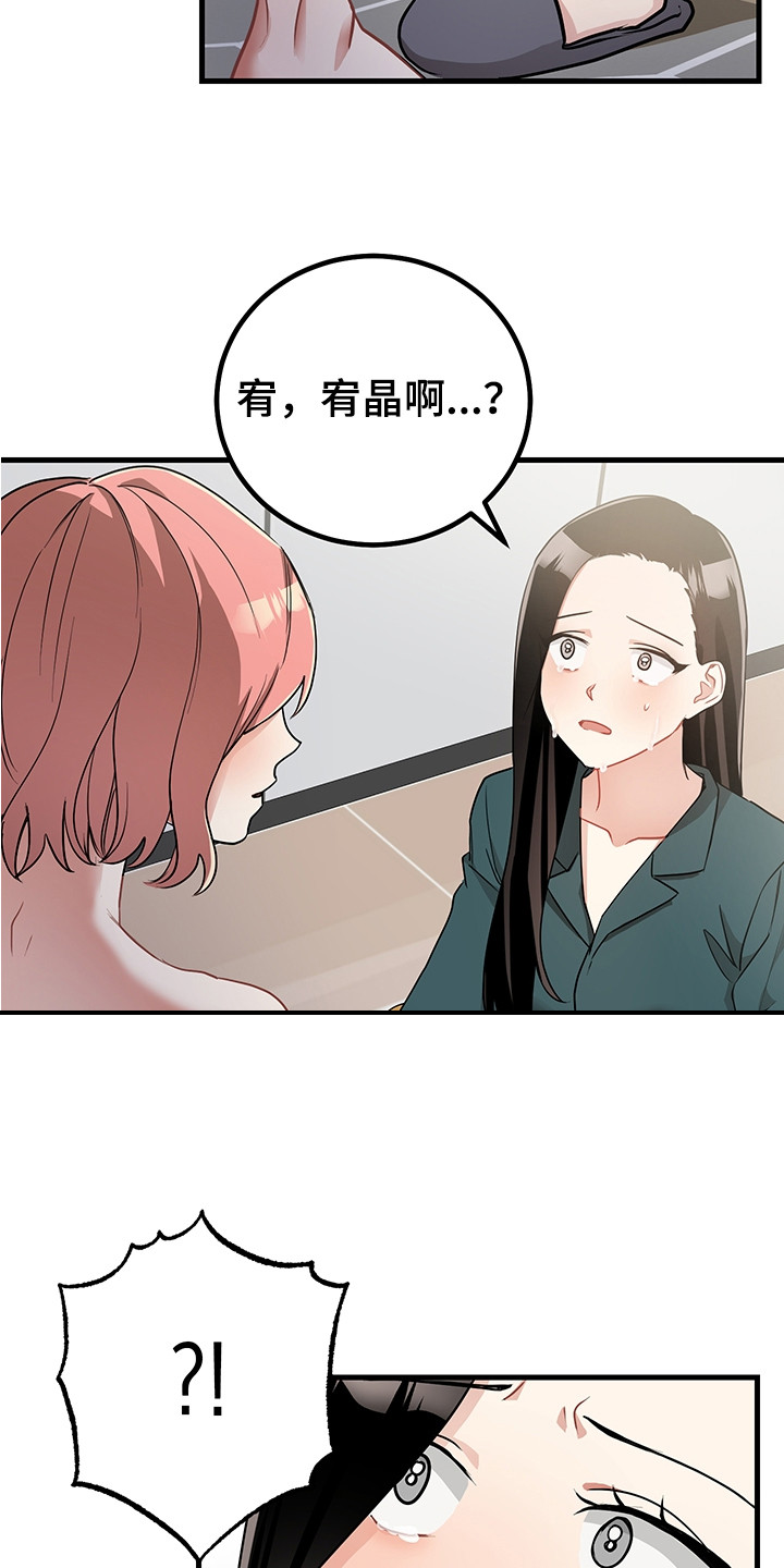 第28章：认错15