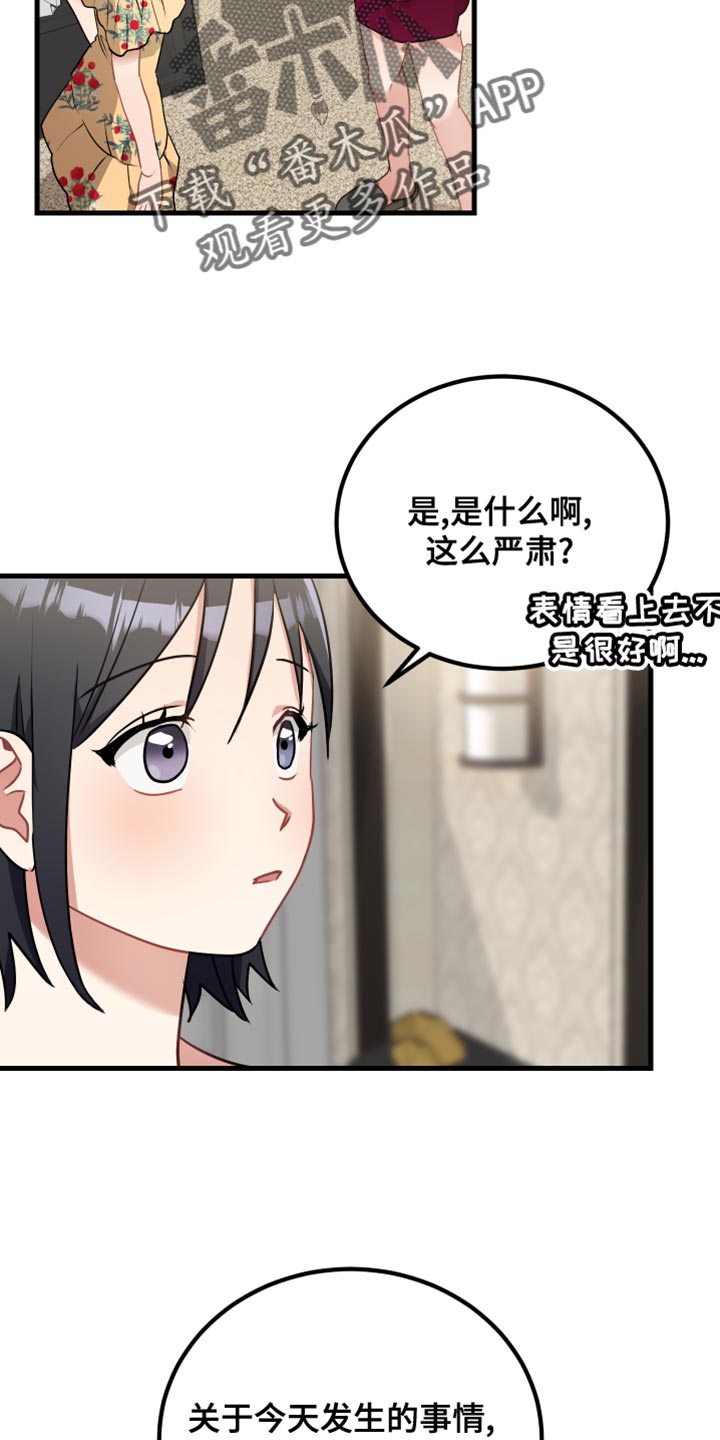 第36章：我的过失14