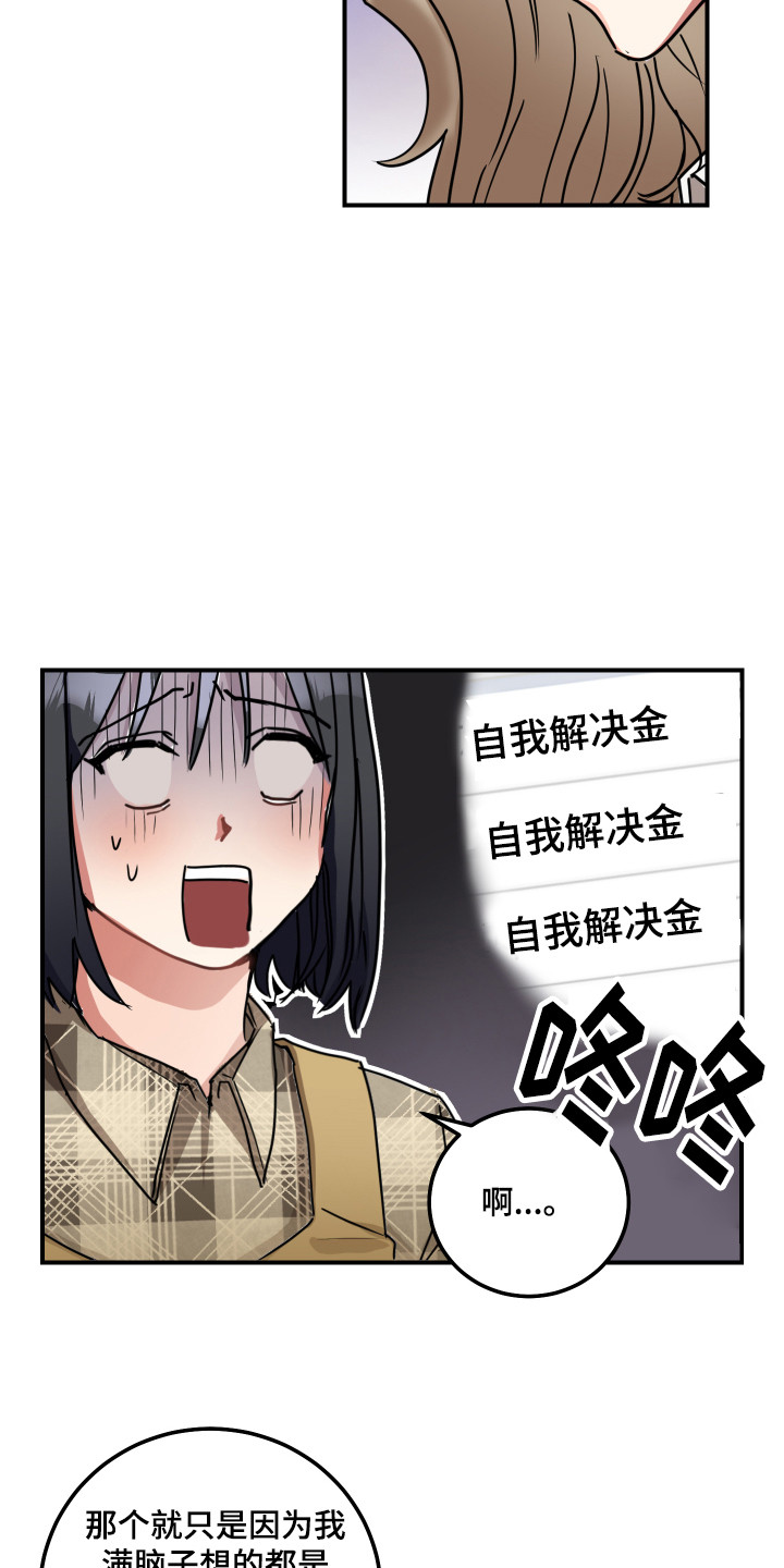 第5章：双赢的办法14