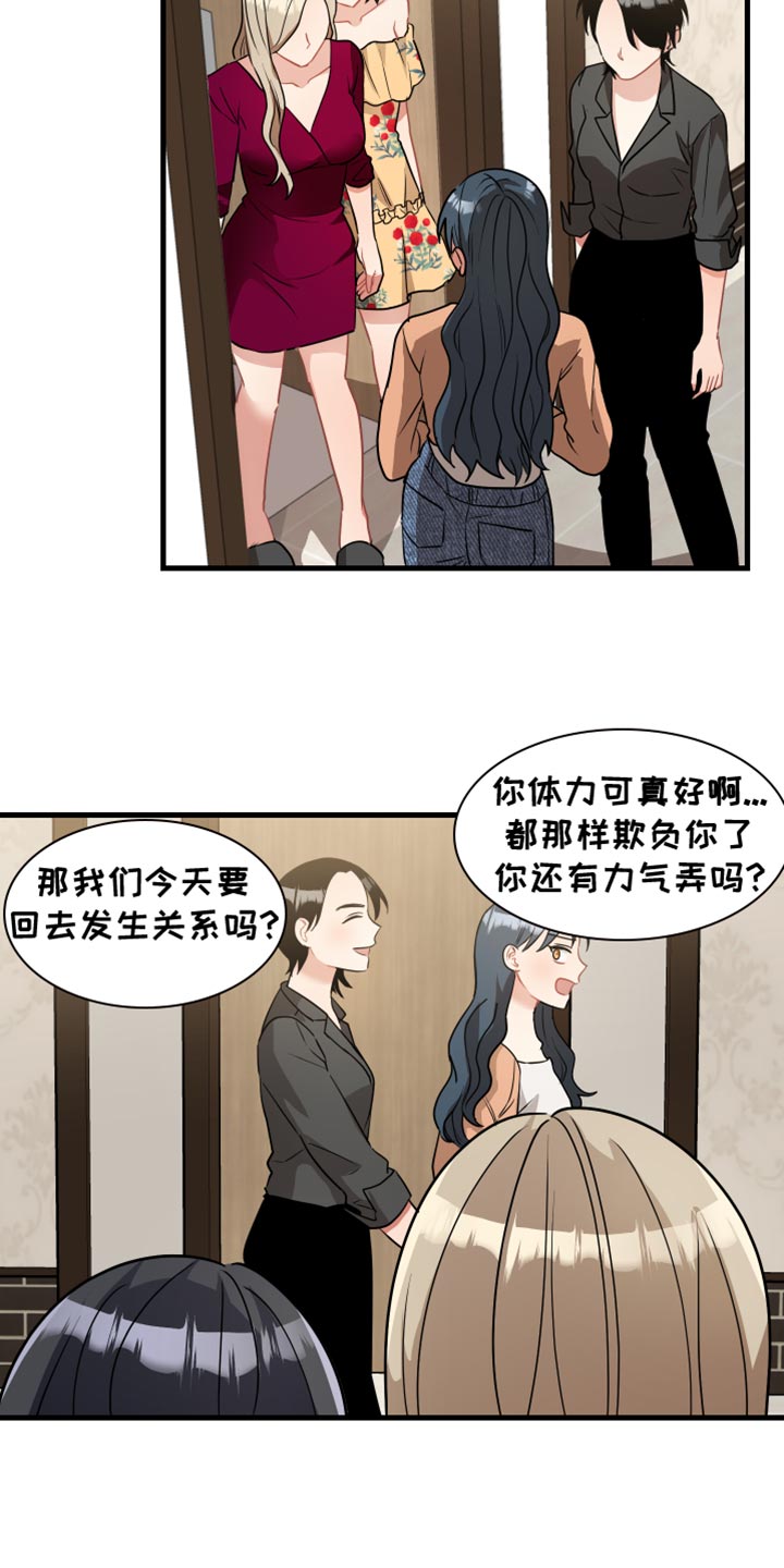 第36章：我的过失12