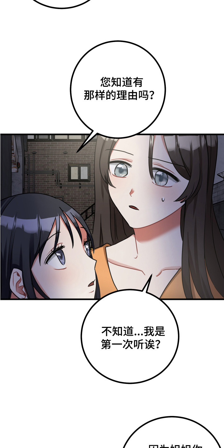 第18章：理由14