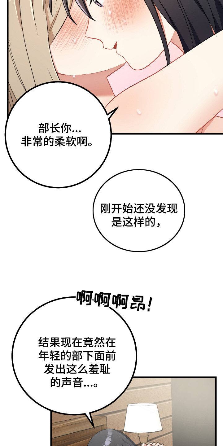 第30章：心情很好9