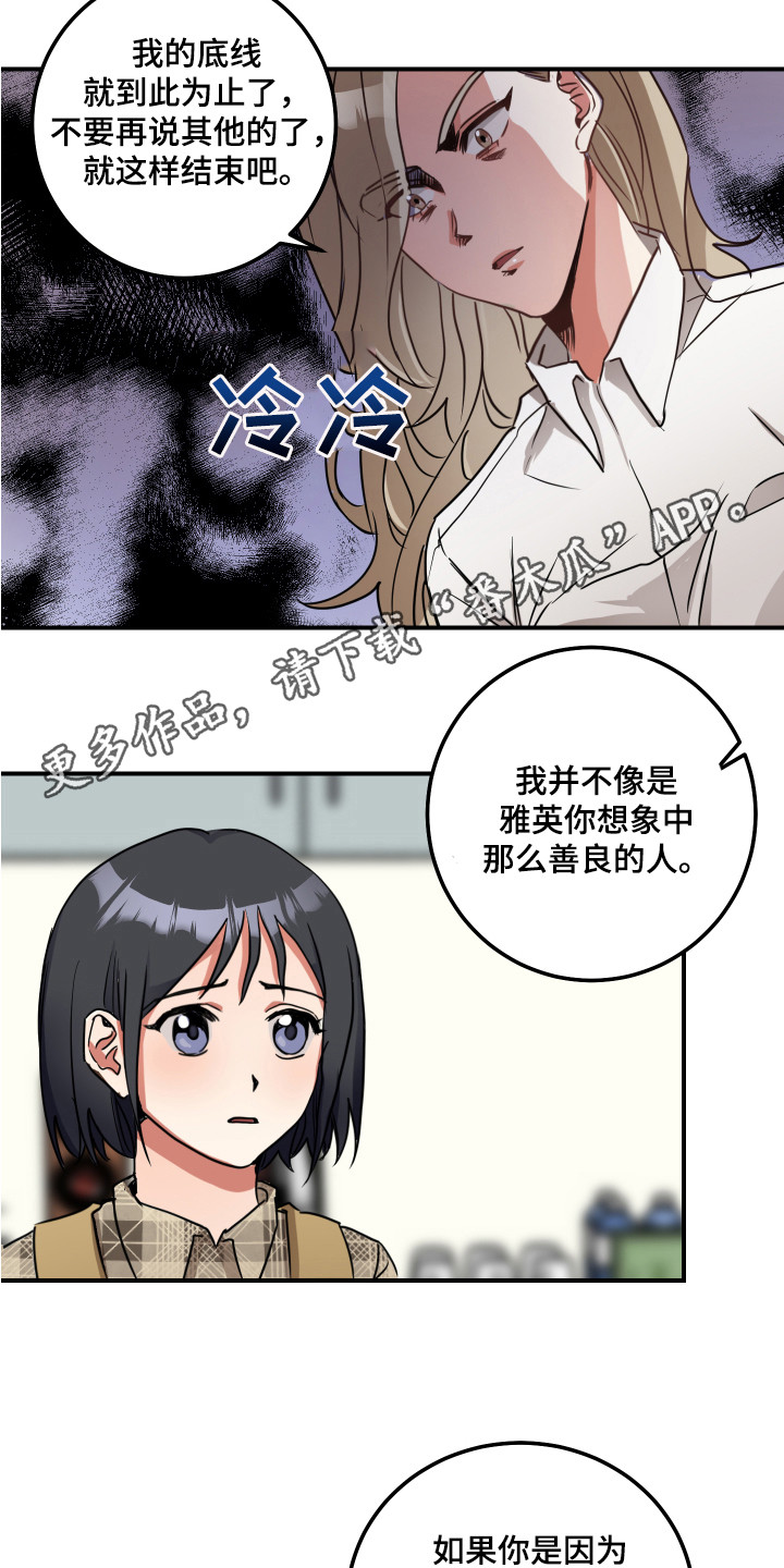 第6章：不死心9