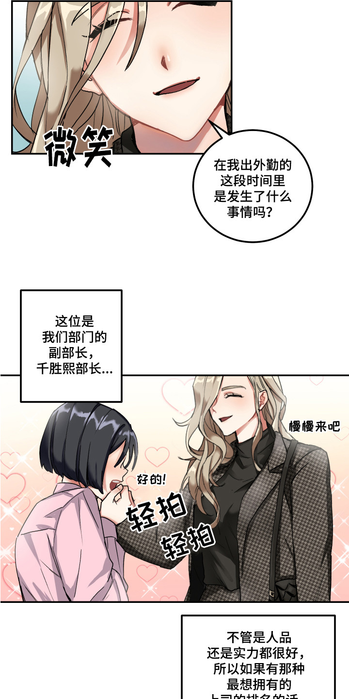 第1章：单相思8