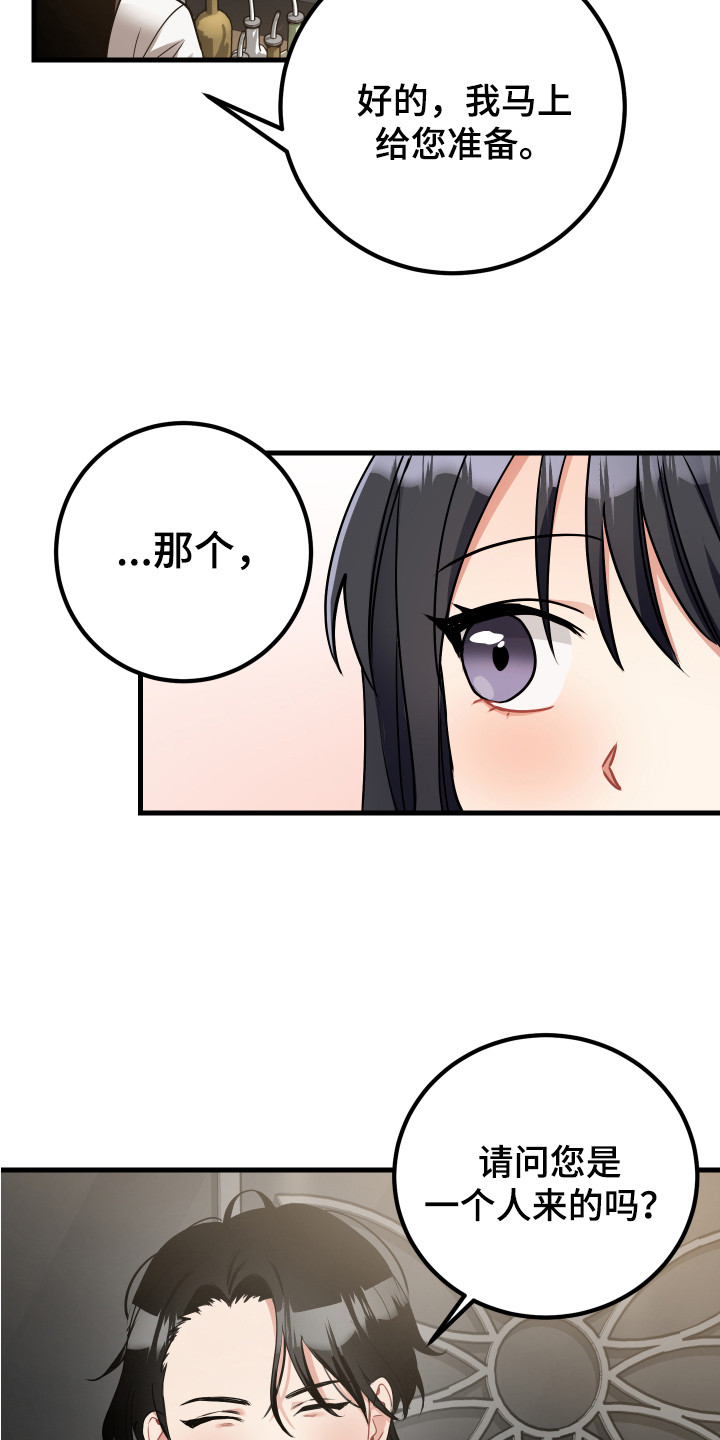 第31章：诱饵2