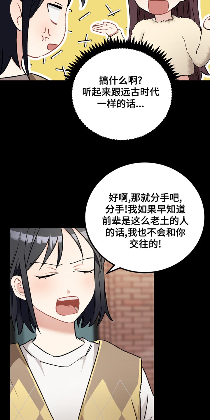 第38章：拒绝委托9