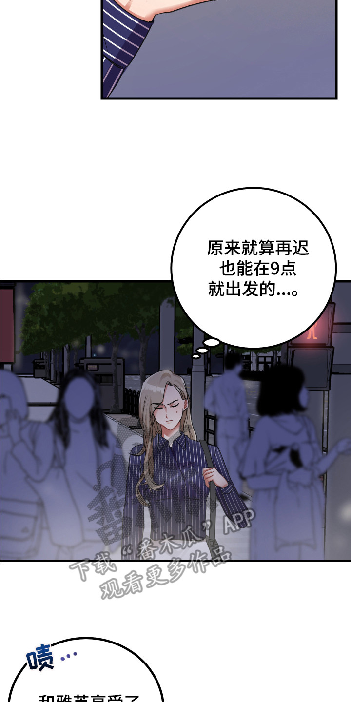 第15章：老实一点13