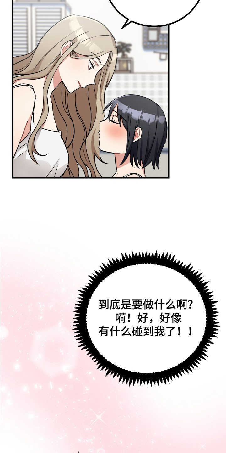 第22章：开玩笑8