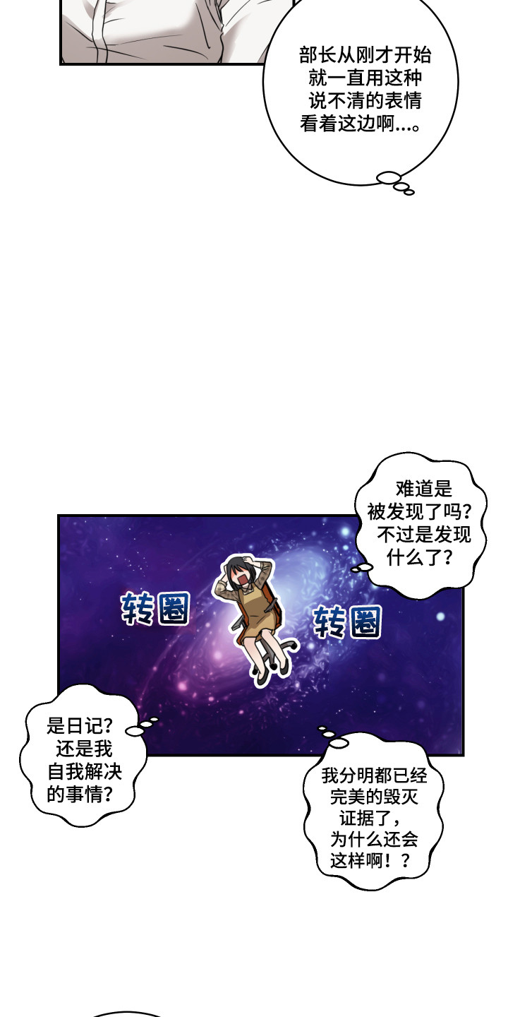 第3章：心不在焉5